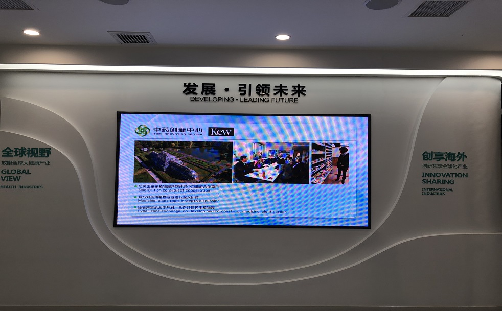 创新中药-86寸触摸一体机-1.jpg